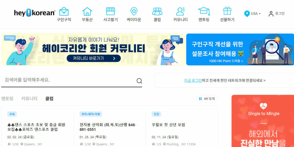 헤이코리안미국이민